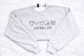 Football Life Crewneck
