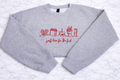 Just Here for the Snacks Crewneck
